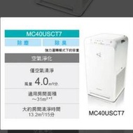 (免運)TOYOTA交車禮 便宜出售6000元 DAIKIN大金 9.5坪閃流放電空氣清淨機 (MC40USCT7)