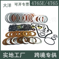 Chevrolet 4T65E Gasket Overhaul Kit Gearbox Friction Sheet Suitable for 4T65 Steel Sheet Buick Kit O