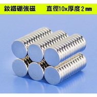 [Ndfeb Magnet] Round 10 * 2MM Powerful Magnet Strong 10X2 Rare Earth Super