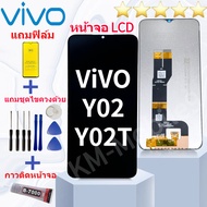 ชุดหน้าจอ ใช้ร่วมกับ Lcd VIVO Y02/Y02Tจอชุด จอพร้อมทัชสกรีน จอ+ทัช Lcd Display อะไหล่มือถือ หน้าจอ ง