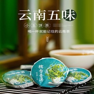 K-88/ Wholesale Osmanthus Tea Camellia Yunnan Five-Flavor Chrysanthemum Xiaoyu Cake Tea Pack Rose Independent Packaging
