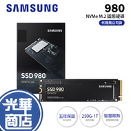 SAMSUNG 980 250GB 500GB 1TB M.2 2280 PCIe Solid State Drive SSD Guanghua Mall