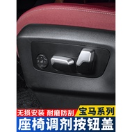 Suitable for BMW 3 Series 5 Series i5 Seat Adjustment Button Cover iX1X3 Decorative Cover Car Interi