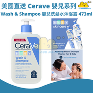 CeraVe - 美國直送 | Cerave Baby Wash & Shampoo | 嬰兒洗髮水 沐浴露 | 473ml | 平行進口貨品