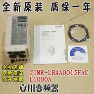 安川變頻器L1000A電梯CIMR-LB4A0015FAC專用YASKAWA全新5.5KW配件