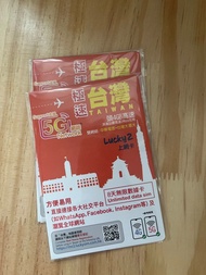 台灣數據卡sim卡 8天無限