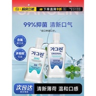 Cheng Shi'an's Shop garglin garglin Mouthwash Fresh Breath Long-Lasting Fragrance Portable Fluoride