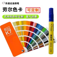[ ] Ral Color Card RAL Paint Pen Touch-Up Paint Pen K57 Aluminum Alloy Woodware Scratch Dropping Paint Repair Color Reporting Number