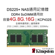 Kingston RAM Memory Suitable For DS225+Synology Synology NAS 4G 8G 16G DDR4 SODIMM