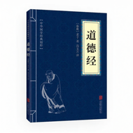 Philosophical Inquiry into the I Ching Classics Book