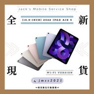 📑 iPad Air 5 WiFi版 64G 藍色 全新未拆封 台灣公司貨 👉高雄市新興區可自取 📑 381