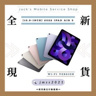 📑 iPad Air 5 WiFi版 64G 太空灰現貨 全新未拆封 台灣公司貨 👉高雄市新興區可自取 📑 381