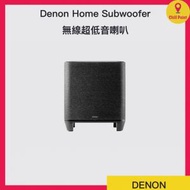 DENON - Denon Home Subwoofer重低音喇叭(黑色)