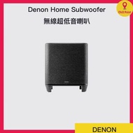 DENON - Denon Home Subwoofer重低音喇叭(黑色)