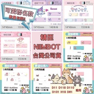 Invoice Jingchen NIIMBOT Kanahei Sanrio Kuromi Melody Joint Label Sticker Suitable For D11 D11S D110