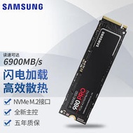 適用M.2 三星 980 PRO 500G/1T/2T 固態硬盤 NVMe  PCIE4.0~議價