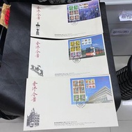 香港今昔 特別郵戳  1997年 （一套三個）封身極微黃 品相如圖 香港郵票首日封
