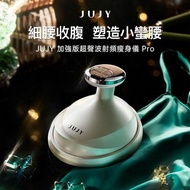 有現貨💥日本JUJY加強版超聲波射頻瘦身儀Pro加配燃脂瘦身霜 香港行貨 有保養