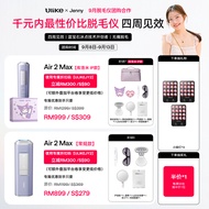 [Ulike x jennyy2]Ulike Air2 MAX ice cooling Hair Removal 94.5% Hair reduction within 4 weeks ULIKEJY