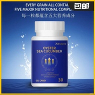 Candy Oyster Balls Plant Oyster Extract Gel Men's Vitality Supplement Sea Cucumber pollyqueen