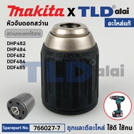 หัวจับดอกสว่านกระแทกไร้สาย และ สว่านสว่านไขควงไร้สาย (แท้)# (766027-7) Makita มากีต้า รุ่น DF446D DH