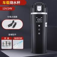 秘密盒子车载烧水壶12v24v通用电热水杯大货车轿车载烧水杯热水壶保温