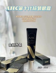 🇰🇷韓國AHC眼霜第10代眼霜 30ml