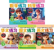 2025 华小6年级作业 多样化练习 VARIETY OF PRACTICE 万宜练习 PRAKTIS KSSR 华小六年级作业SJKC TAHUN 6数学科学华国英文历史SEJARAH 小学作业练习