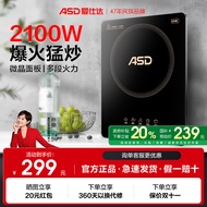 Aishida Induction Cooker 2100W Household Induction Cooker Microcrystalline Board Electric Cooker Ele