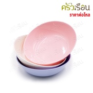 TOP Lotus Leaf Round Bowl ABS B75 Size 7.5 Inches 19 x 5.5 Cm. Curry Food