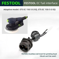 FESTOOL Carbon Free Brush Dry Grinding Machine Tail Plug Adapter Accessories ETSEC150 Wire Connector