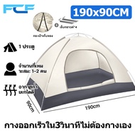 Tent Rainproof Field Tent Camping Tent Sleeps 3-4 People Automatic Opening Rainproof Sun Protection 
