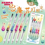 barang sekolah office stationary Jepun zebra zebra JJ15 gel pen produk baru krim soda Cream Soda mod