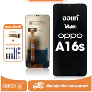 หน้าจอ LCD OPPO A16S หน้าจอจริง 100% เข้ากันได้กับรุ่นหน้าจอ oppo A16s/A16 ไขควงฟรี+กาว
