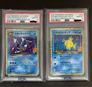 連號PSA10 黃金鯉魚王 25周年 + 黑暗鯉魚龍25周年