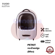 Rabbit Selection Pet Petkit Eversweet Smart Travel Backpack