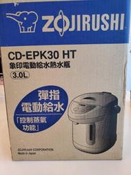 象印 電動給水熱水瓶 CD-EPK30 HT  熱水瓶 （底座可旋轉）