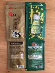 位元堂中藥防掉髮髮洗髮露7ml/艾草生薑沐浴露10ml