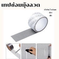 (1 Roll) Wire Repair Tape Width 5 Cm.*Length 2 Meters 2 Colors To Choose From Gray Black