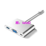 【現貨下殺】TYPE-C轉VGA USB3.0 PD 三合一高潔轉換線 USB3.1 HUB擴展塢