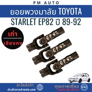 Toyota Starlet EP82 Steering Wheel Year 89-92