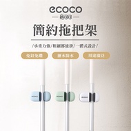 [ECOCO] ECOCO Simple Mop Holder Disposable Electrostatic Dust Removal Hands-Free Lazy Wet Dry Dual-U