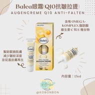 【KoBonbon德國代購】DM Balea 眼霜 15g Q10 拉提 抗皺