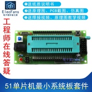 ((Parts) 51 Microcontroller Small System Board Development Board stc89C52 AT89S51 Locking Seat Kit W