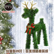 [特價]【摩達客】台灣製可愛大型落地長腿20吋綠色聖誕小鹿擺飾