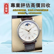IWC萬國柏濤菲諾月相 IW459011，二手錶 新錶 舊錶 名牌錶 老款錶 古董錶。