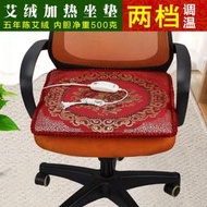 【公司貨免運】OQ5M艾絨電熱坐墊辦公室加熱墊椅子墊艾草發熱艾灸女臀部保健養生