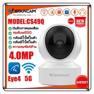 Vstarcam IP Camera Model CS49Q CG49L-4g 4.0mp Resolution AI+ System 5G WIFI Support Alarm (White)