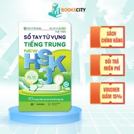 Book - New HSK 3 Chinese Vocabulary Handbook - First New Chinese Language Proficiency Standard in Vi