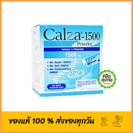 Calza-1500 Calcium L-threonate 1500 mg  ไม่มีน้ำตาล ไม่มีเกลือ ไม่มีสารกันบูด 30ซอง